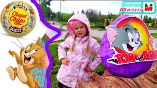 ТОМ и ДЖЕРРИ большое яйцо с сюрпризом открываем игрушки  Giant surprise egg Tom and Jerry toys