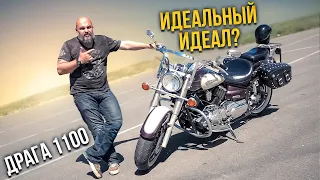 Yamaha XVS 1100 Dragstar: за что все любят Драгу? #МОТОЗОНА #121