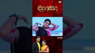 Roja Serial | EP 1235 | #Roja | Sibbu Suryan | Priyanka Nalkari | #shorts #ytshorts #youtubeshorts