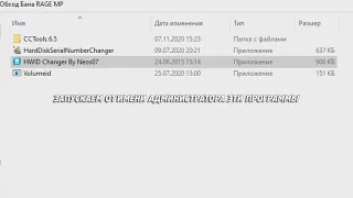 Как обойти бан на гта 5 рп? [ Обход бана ]