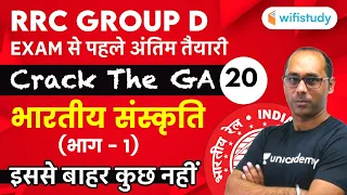 1:30 PM - RRB Group D 2019-20 | GK by Rohit Kumar | Indian Culture (Part-1)