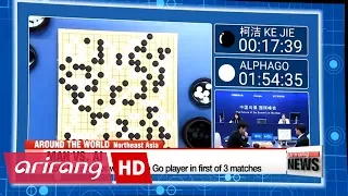 AlphaGo defeats world’s top Go player in first of 3 matches