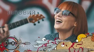 ЛІЛОВИЙ - ХОЧУ ПОБАЧИТИ ТЕБЕ // ЖИВЯком //