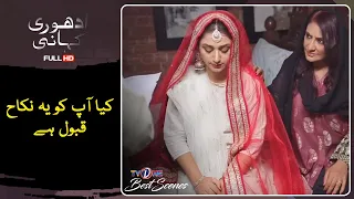 Kia Aap Ko Yeh Nikah Qabool Hai | Drama Scene | #AdhuriKahani | #TVOneDrama