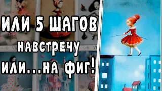 Что ОН сейчас ХОЧЕТ от тебя???😱👑 О чем Он думает? Его мысли...🌺 расклад таро