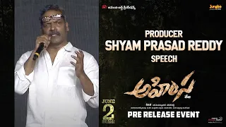 Producer Shyam Prasad Reddy Speech @ AHIMSA Pre-Release Event | Rana Daggubati | Teja | RP Patnaik