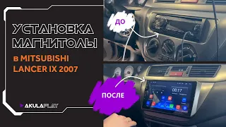 Установка 9-дюймовой магнитолы в Mitsubishi Lancer IX 2007