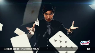 Шоу-бестселлер «The Illusionists 2.0» с 19 по 28 января в Crocus City Hall