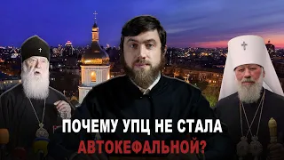 Автокефалия УПЦ, митр. Филарет, митр. Владимир.