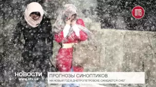На Новый год в Днепропетровске ожидается снег (23.12.2015)