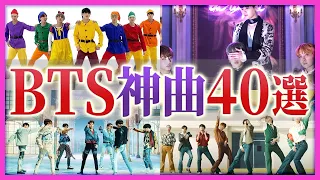 BTSがARMYのために生み出した"神曲"の超解説【４０選】