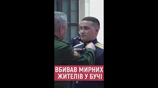 💥 СБУ викрила рашиста, який ВБИВАВ МИРНИХ ЖИТЕЛІВ БУЧІ  #перший_західний #війна #новиниукраїни