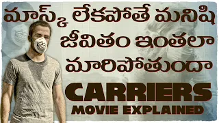 Carriers 2009 movie Explained In Telugu| cheppandra babu|Emily VanCamp|Piper Perabo