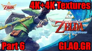 Zelda: Skyward Sword. Part 6. 4K + 4K Texture Pack, AO, GI, GR, HD, Longplay