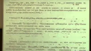 "Изменения в Трудовом кодексе, ожидаемые в 2014 году" Лектор: Валентина Митрофанова