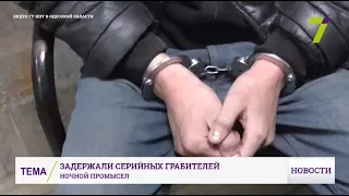 Полицейские задержали серийных грабителей в Одессе