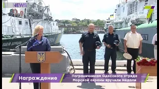 Пограничникам Одесского отряда морской охраны вручили медали