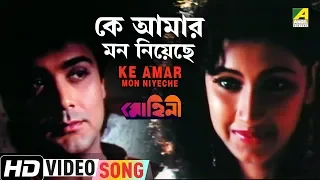 Ke Amar Mon Niyeche | Mohini | Bengali Movie Song | Keya Acharya