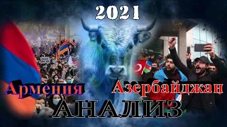 Карабах возродится – А вот у Армении нет будущего. Анализ