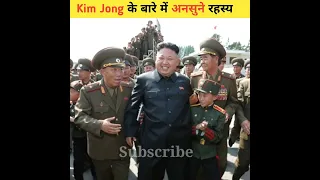 kim jong un को north korea का तानाशाह क्यों कहा जाता है | Facts about kim jong un in hindi | #shorts