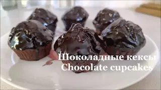 Шоколадные кексы с орехами в глазури 🧁 Chocolate cupcakes with nuts in glaze