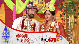 Kunwari Bohu | Full Ep 470 |  24th June  2020 | Odia Serial – TarangTV