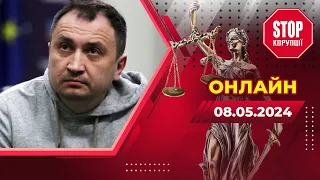 ⚡️ Сольський знову в суді: оскарження тримання під вартою міністра агрополітики | СтопКор