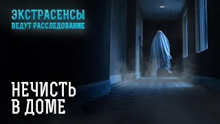 Их преследуют зловещие силы, чтоб затянуть на тот свет – Экстрасенсы ведут расследование