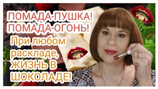 УХАЖИВАЮЩАЯ ПОМАДА И БАЛЬЗАМ AVON LUXE|| Когда бюджет не хуже люкса#25