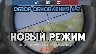 Новый режим Deathmatch | 10 килов с M24 за 60 секунд