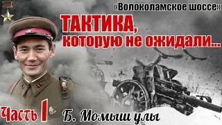 СПИРАЛЬ МОМЫШУЛЫ. От теории и до практики…