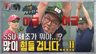 [진짜사나이] 동기들의 첫 마디… “많이 힘들 겁니다…😲” MBC150517방송