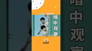 真的狠期待TFBOYS的演唱會了#tfboys #王俊凯 #王源 #易烊千玺 #shorts #short