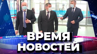 Новости Волгограда и области 08.04.2021 20-00