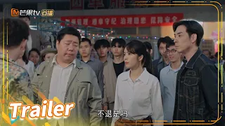 【精彩预告】第20集：服！晓敏凭一己之力解决夜市不良习气 #赵露思 #关晓彤 #林一《胡同 Hu Tong》【芒果TV季风频道】