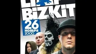 Концерт Limp Bizkit. Воронеж. Event-Hall. 26.11.2013