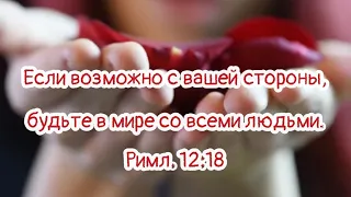 РУШЬТЕ СРАЗУ БАРЬЕРЫ ❗|| стихи христианские 🙏🕊️