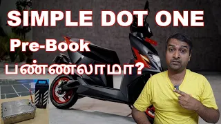 Simple Dot One Electric Scooter from simple energy - Book பண்ணலாமா வேணாமா ?