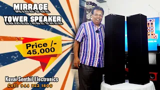 209#Mirage Tower Speaker