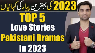 Top 5 Best Love Stories - Pakistani Dramas 2023 | ARY DIGITAL | Har Pal Geo| Hum TV | MR NOMAN ALEEM