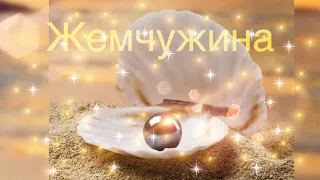 Очень душевная песня «И назвал меня- Жемчужиной »💎Ольга Вельгус - Жемчужина💎