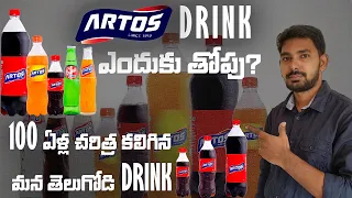 Artos Drink History in Telugu | Story of the 100 year old Telugu cool drink Company