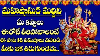 Friday Special | Mahishasura Mardhini Sthothram Powerful Songs in Telugu |@sumantvdevotionalsongs