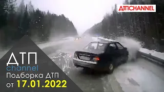 Подборка ДТП и Аварий за 17.01.2022