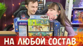 ХОРОШИ ЛЮБЫМ СОСТАВОМ🔥😱НЕТ ДАУНТАЙМА ❌ ТОП лучших МАСШТАБИРУЕМЫХ игр 🔥🔥⏳