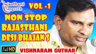 Non Stop Rajasthani Desi Bhajan Vol -1 | Vishna Ram Suthar@savrajasthani