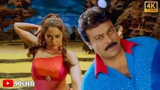 Ko Kokodi 4k Video Song || Jai Chiranjeeva || Chiranjeevi, Sameera || Mani Sharma