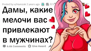 Что девушки считают сексуальным в парнях? 😍