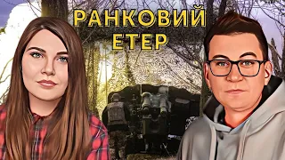 Терор Одеси ☀️ Ранковий етер | Олександр Чиж та Катерина Супрун