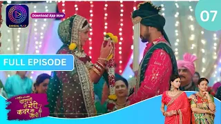 Har Bahu Ki Yahi Kahani Sasumaa Ne Meri Kadar Na Jaani | 30 October 2023 | Full Episode 7 |Dangal TV